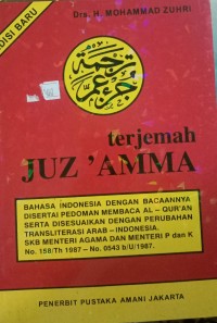 Image of TERJEMAH JUS